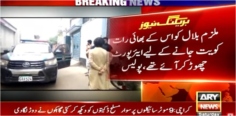 کویت جانے والے شخص نے ایئرپورٹ سے پلٹ کر بیوی، بیٹی کو قتل کر دیا