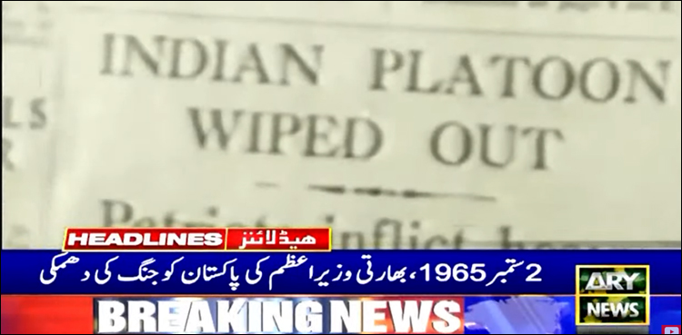 2 ستمبر 1965، جنگ کا دوسرا روز