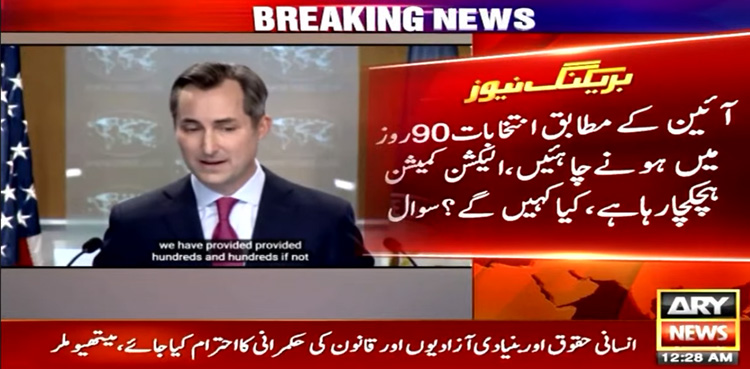 پاکستان مقررہ وقت میں شفاف آزادانہ انتخابات کرائے، امریکا