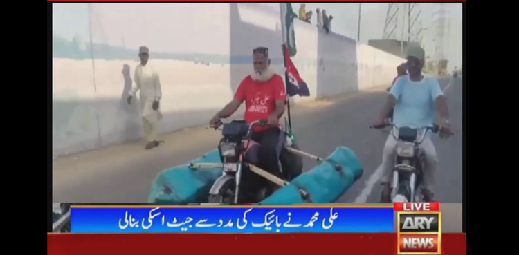 موٹر سائیکل