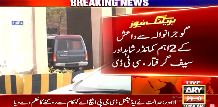 داعش کے 2 اہم کمانڈرز سمیت 7 دہشت گرد گرفتار