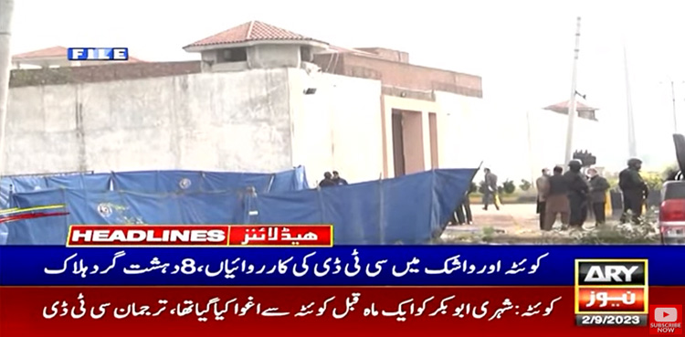 کوئٹہ میں سی ٹی ڈی کا انٹیلی جنس بیسڈ آپریشن، 8 دہشت گرد ہلاک