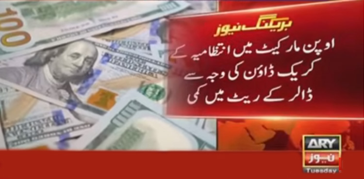 ایکسچینج کمپنیز میں سادہ لباس اہلکاروں کی تعیناتی سے ڈالر کی اُڑان تھم گئی