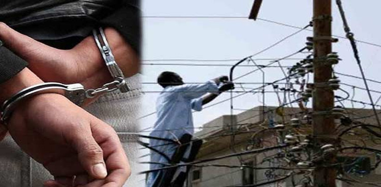 ملک بھر میں بجلی کے بحران کی بڑی وجہ منظرعام پر آگئی