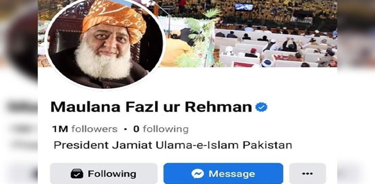 مولانا فضل الرحمان کا آفیشل فیس بک اکاؤنٹ ہیک کرلیا گیا