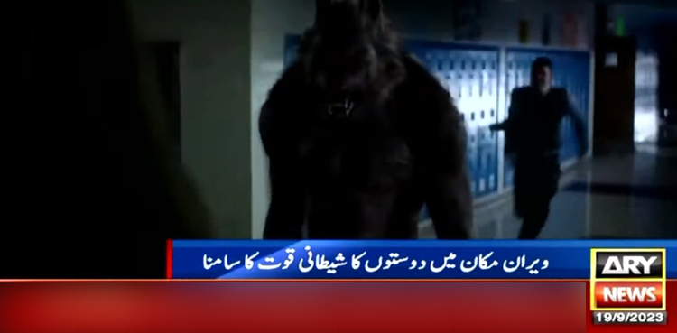 ویران مکان میں دوستوں کو شیطانی قوت کا سامنا؛ ’گوزبمپس‘ کا ٹریلر جاری