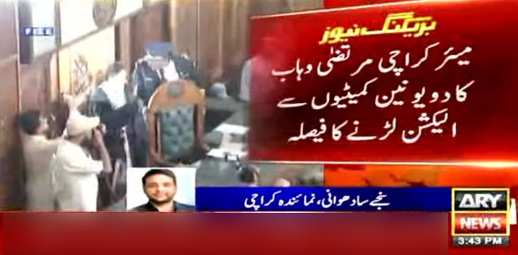 میئر کراچی مرتضیٰ وہاب کا دو یونین کمیٹیوں سے الیکشن لڑنے کا فیصلہ