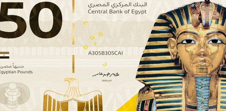فرعون کی تصویر والے نوٹ نے تہلکہ مچا دیا