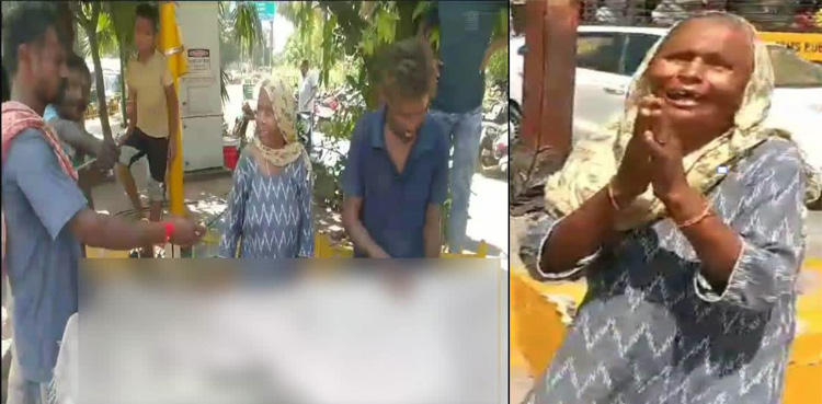 بھارت میں بوڑھی ماں بیٹے کی آخری رسومات کے لیے بھیک مانگنے پر مجبور