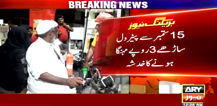 پٹرولیم ڈیلرز اور تیل کمپنیوں کا مارجن بڑھانے کی منظوری