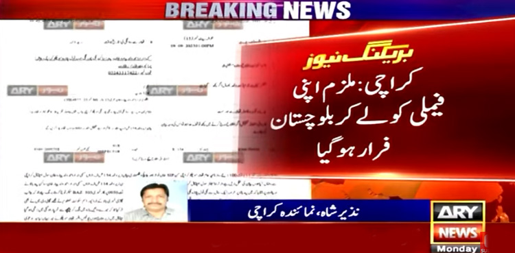 ٹول پلازہ فائرنگ : پولیس کو ملزم کا سراغ مل گیا