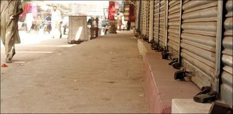 آل سٹی تاجر اتحاد نے آج ہونے والی ہڑتال سے لاتعلقی کا اعلان کر دیا