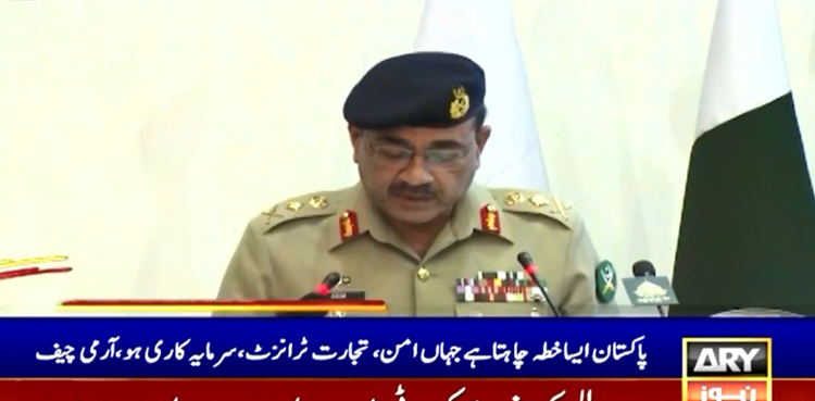 پاکستان ایک ایسا خطہ چاہتا ہے جہاں امن، تجارت ٹرانزٹ اور سرمایہ کاری ہو، آرمی چیف
