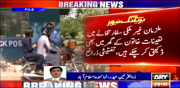 اسلام آباد: ہائی پروفائل افراد کے گھروں میں ڈکیتیاں کرنے والے افغان ڈکیت زخمی حالت میں گرفتار