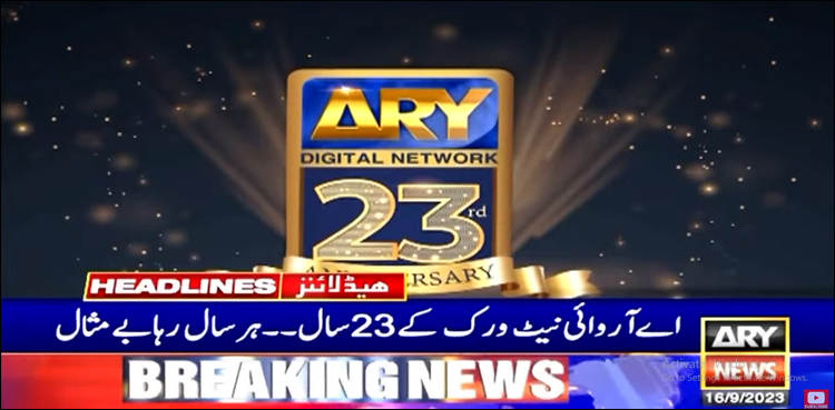 اے آر وائی نیٹ ورک کو 23 ویں سالگرہ مبارک