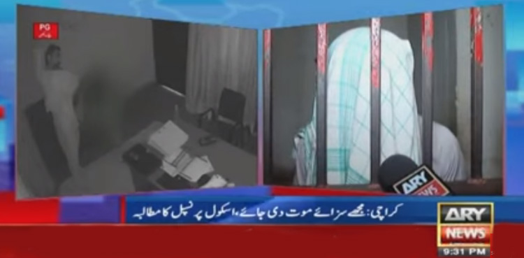 اپنے کیے پر شرمندہ ہوں سزائے موت دی جائے، اسکول پرنسپل