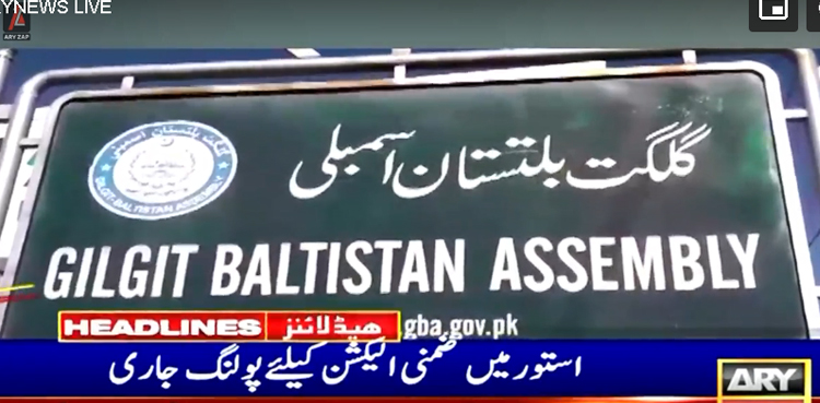 استور میں ضمنی الیکشن، مسلم لیگ ن، پی پی  اور پی ٹی آئی میں کانٹے کا مقابلہ