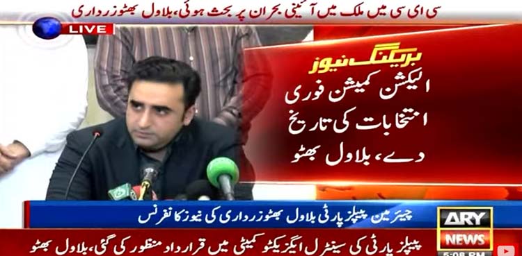 بلاول بھٹو