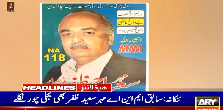 کنڈے ڈالنے والوں کو ہتھکڑیاں لگانے کی تیاری، اہم شخصیات سمیت 330 بجلی چور پکڑے گئے