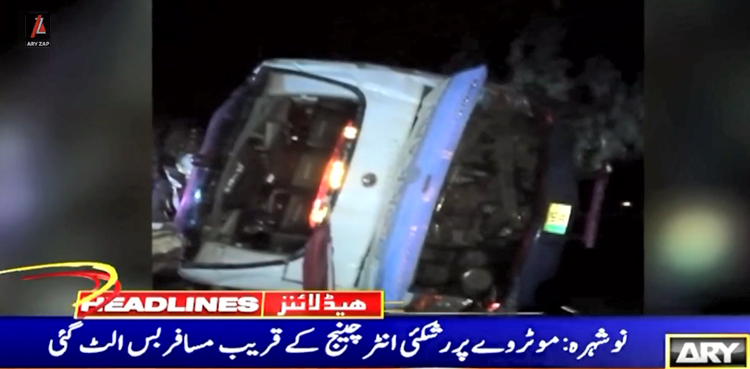 لاہورسے پشاور  جانے والی مسافر بس حادثے کا شکار ،  4 افراد جاں بحق، 14 زخمی