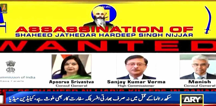 کینیڈین میڈیا سکھ رہنما کے قتل میں بھارت کے ملوث ہونے کا اہم ثبوت سامنے لے آیا