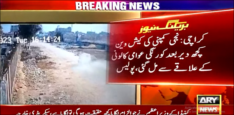نجی سیکیورٹی کمپنی کا ڈرائیور کیش وین لے کر بھاگ گیا، ویڈیو سامنے آ گئی