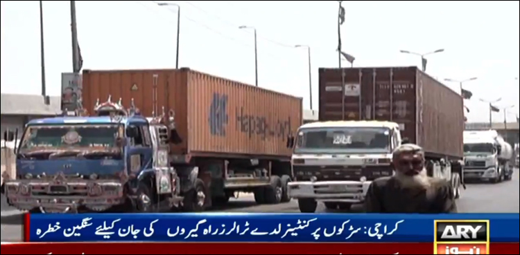 ٹرکوں پر پر لدھے کنٹینرز عوام کے لیے موت کے سوداگر، وجہ کیا ہے؟