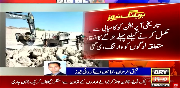 قلعہ عبداللہ میں منشیات کے خلاف 2016 کے بعد بڑا آپریشن، ساڑھے 7 کروڑ مالیت کی منشیات برآمد