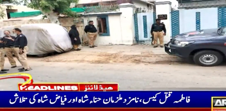 فاطمہ قتل کیس :  خیرپور پولیس کا ملزمان حناء شاہ اور فیاض شاہ کی تلاش  کے لئے  کراچی میں چھاپہ