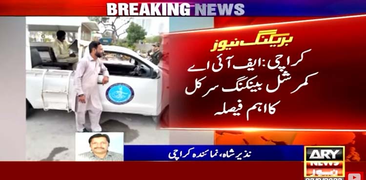 کراچی کار شو روم