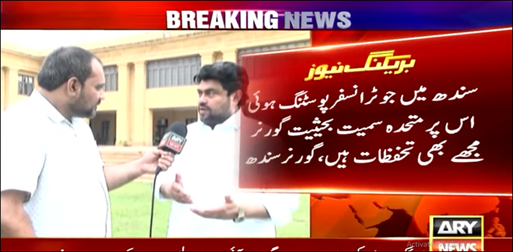 گورنر سندھ نے صوبے میں ٹرانسفر پوسٹنگ پر تحفظات کا اظہار کر دیا، یونس دھاگا کے انکشافات؟