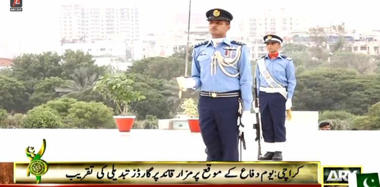 یوم دفاع و شہدا پاکستان، مزارِ قائد اور مزارِ اقبال پر گارڈز کی تبدیلی کی پُروقار تقریب