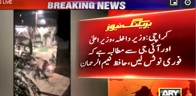 کنڈا مافیا پیپلز پارٹی کی سرپرستی میں کام کر رہا ہے، حافظ نعیم الرحمان  کا الزام