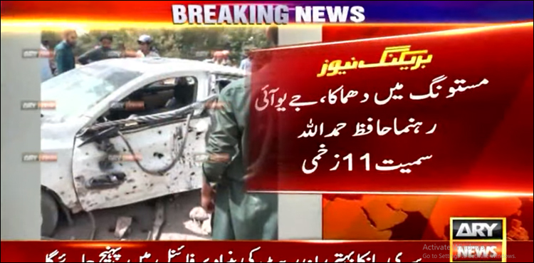 حافظ حمد اللہ کی گاڑی پر دھماکا خود کش ہو سکتا ہے، ڈپٹی کمشنر مستونگ