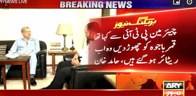 چیئرمین پی ٹی آئی سے کہا تھا قمرباجوہ کو چھوڑدیں وہ اب ریٹائرہوگئے ہیں، حامد خان