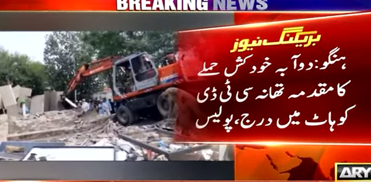 ہنگو مسجد دھماکے