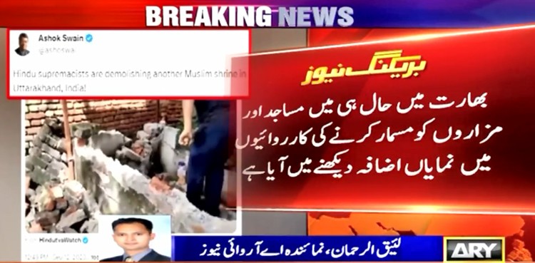 بھارت مسلمانوں انتہا پسندی