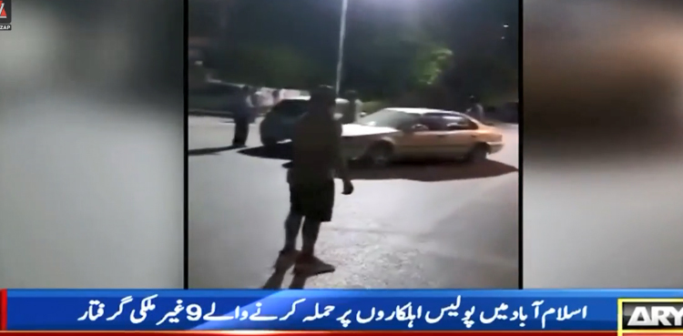 اسلام آباد میں پولیس اہلکاروں پر حملہ کرنے والے   9 غیر ملکی باشندے گرفتار