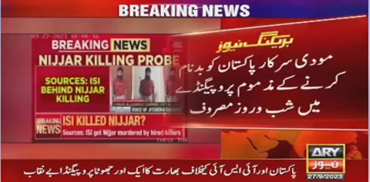 بھارتی میڈیا نے ہردیپ سنگھ کے قتل کا الزام  پاکستان کی خفیہ ایجنسی پر لگا دیا