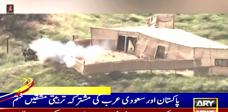 پاکستان اور سعودی عرب کی مشترکہ تربیتی مشقیں اختتام پذیر