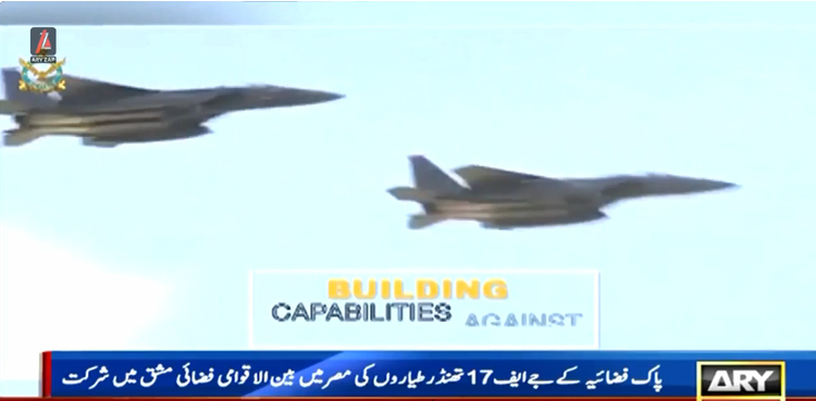 پاک فضائیہ کے جے ایف 17 تھنڈر طیاروں کی مصر میں بین الاقوامی فضائی مشق میں شرکت