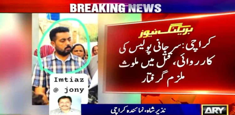 جماعت اسلامی کونسلر قتل