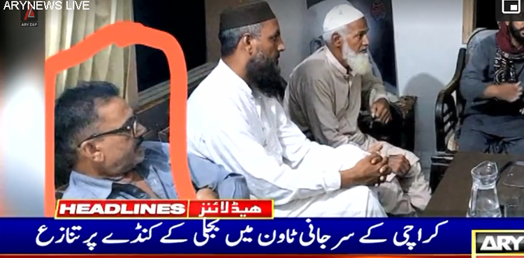 بجلی کا کنڈا لگانے پر جھگڑا :  فائرنگ سے جماعت اسلامی کا کونسلر جاں بحق