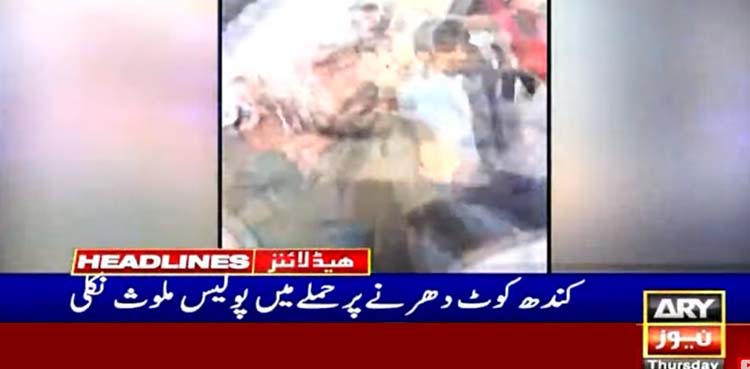 کندھ کوٹ حملہ