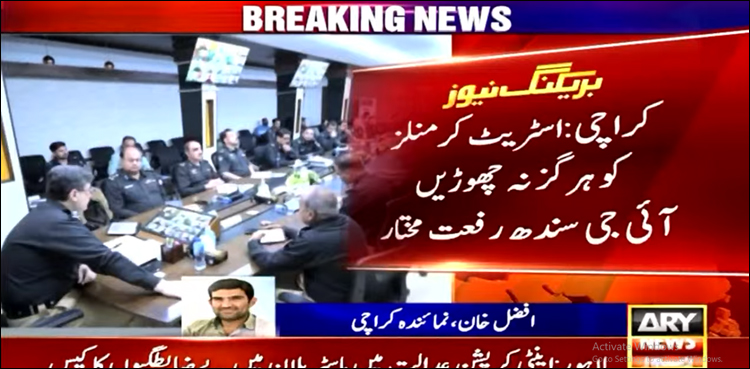 ایف آئی آر درج نہ کرنے پر سخت ایکشن لوں گا، آئی جی سندھ کی ایف آئی آر مفت درج کرنے کی ہدایت