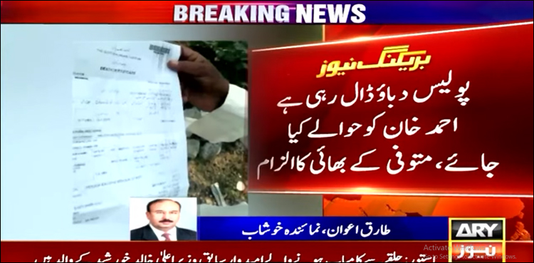 پولیس کو چوری کے مقدمے میں 18 سال قبل انتقال کر جانے والے شخص کی تلاش