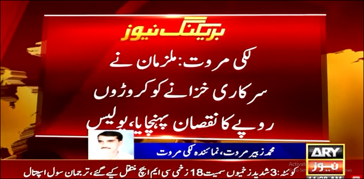 لکی مروت: نیب ٹیم نے چھاپے میں گھر سے ایک کروڑ سے زائد رقم برآمد کر لی