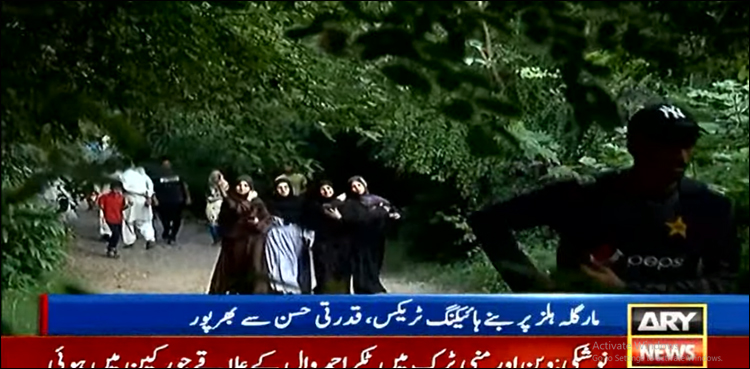 مارگلہ ہلز پر بنے ہائیکنگ ٹریکس