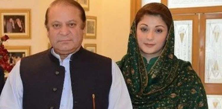 مریم نواز