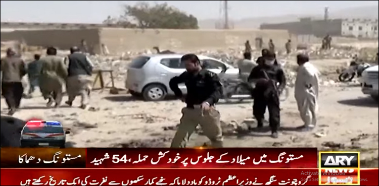 مستونگ واقعے پر بلوچستان میں 3 روزہ سوگ